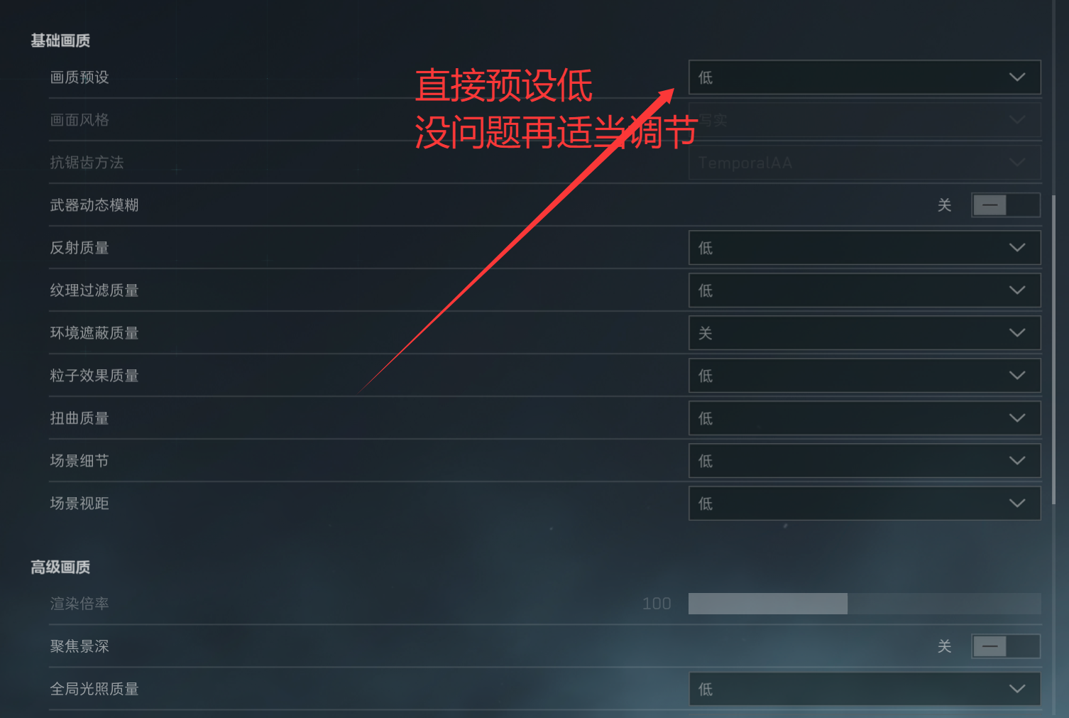 游戏视频画面设置 2