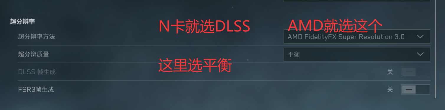 游戏视频画面设置 3